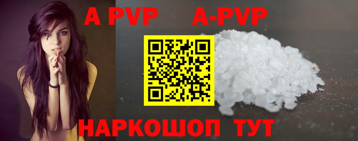 Альфа ПВП Соль Рязань