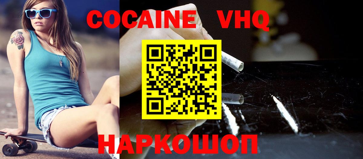 Рязань  КОКАИН Колумбийский  КОКАИН FishScale  Вход с VPN 
