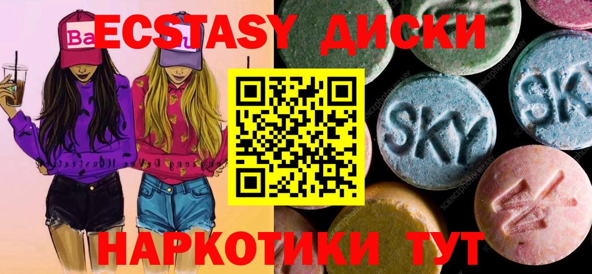 ЭКСТАЗИ 99% Рязань