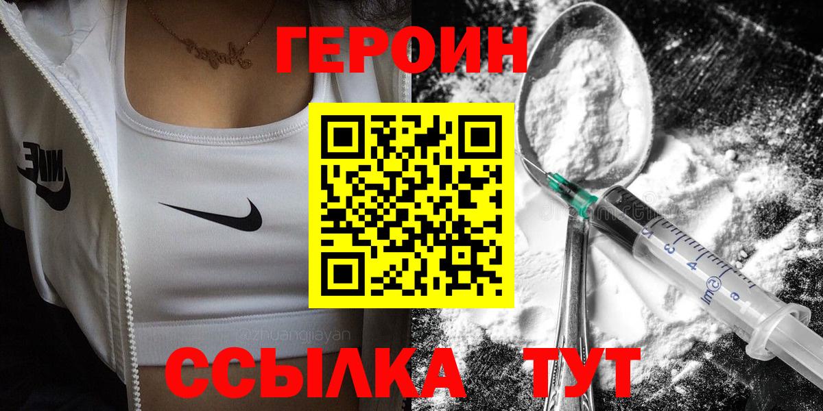 Рязань  ГЕРОИН гречка  Вход с VPN 