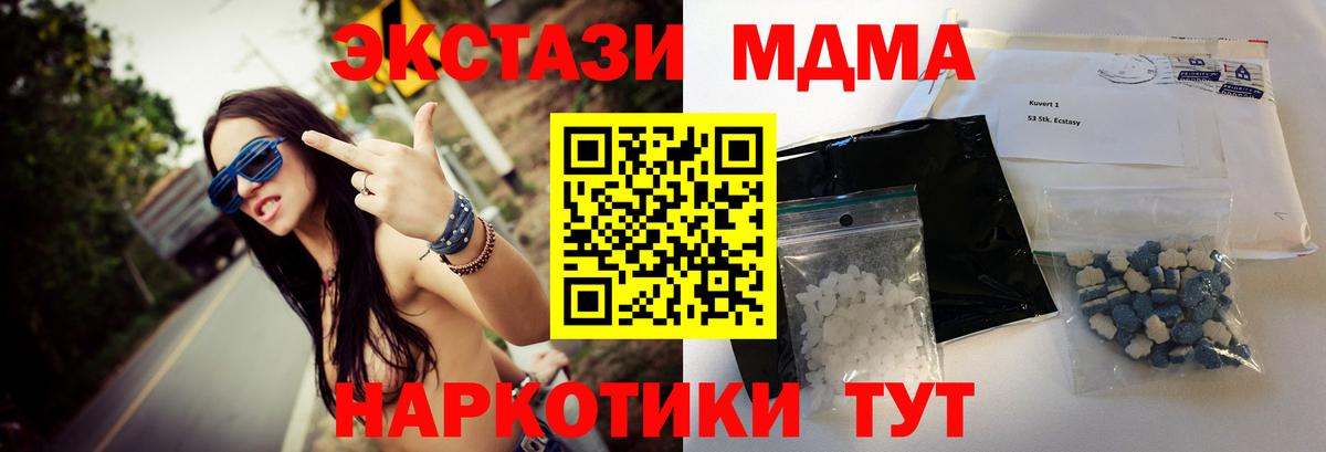 MDMA кристаллы  МДМА молли  Рязань  MDMA  Вход с VPN 