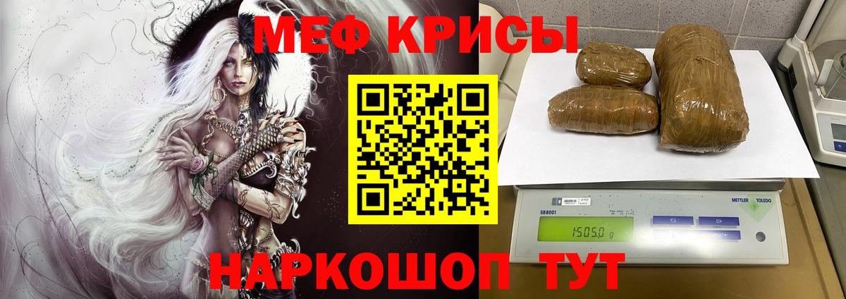 Меф мяу мяу Рязань