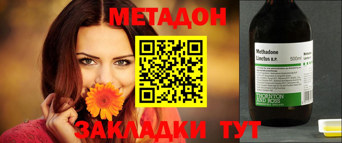Метадон кристалл  Вход с VPN  Рязань  МЕТАДОН белоснежный 