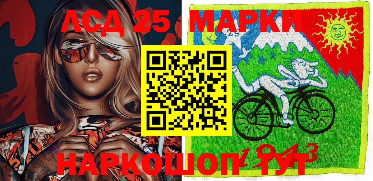 Марки N-bome 1,8мг Рязань