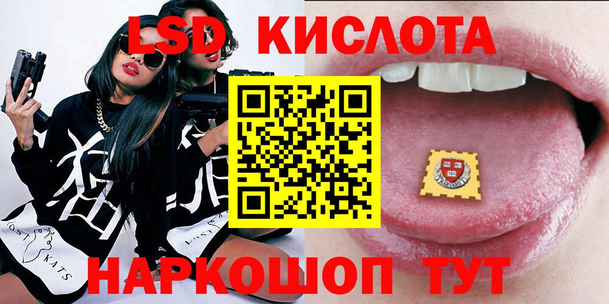 Рязань  Марки 25I-NBOMe  Вход с VPN  Наркотические марки 1,8мг 