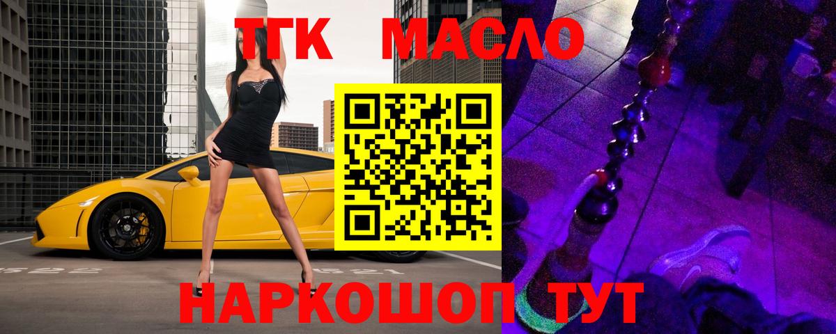 Рязань  Дистиллят ТГК THC oil  ТГК концентрат  Вход с VPN 
