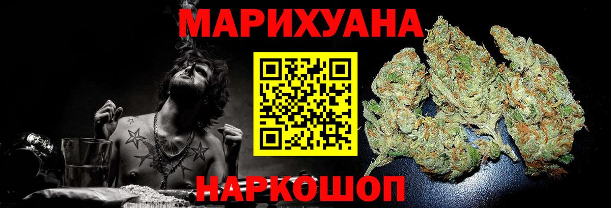 Марихуана SATIVA & INDICA  Бошки Шишки конопля  Вход с VPN  Рязань  МАРИХУАНА MAZAR 